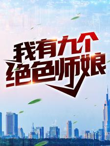 斗罗之我才是真正的气运之子首发