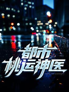 女主开局被退婚的玄幻