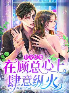开局反派退婚高冷女神