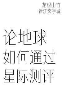 夫人的十个哥哥又来催离婚了 笔趣阁