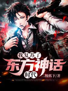 苏梦萦楚悬叫什么名字