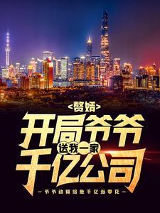 网游神级刺客开局百倍返还