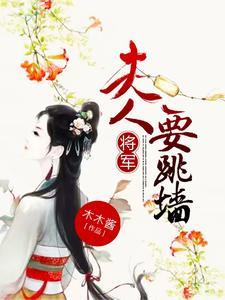 大周第一皇孙TXT资源