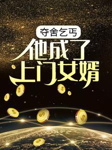傅砚洲江晚衿叫什么名字