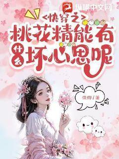 快穿之在影视世界为妃作歹的推荐语录