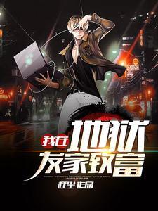 在影视世界完成任务的