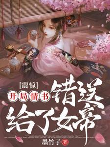 女主是软妹呀(短篇集)+山海食梦