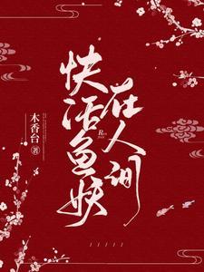 女主是软妹呀(短篇集) - 末世5 小小一点异