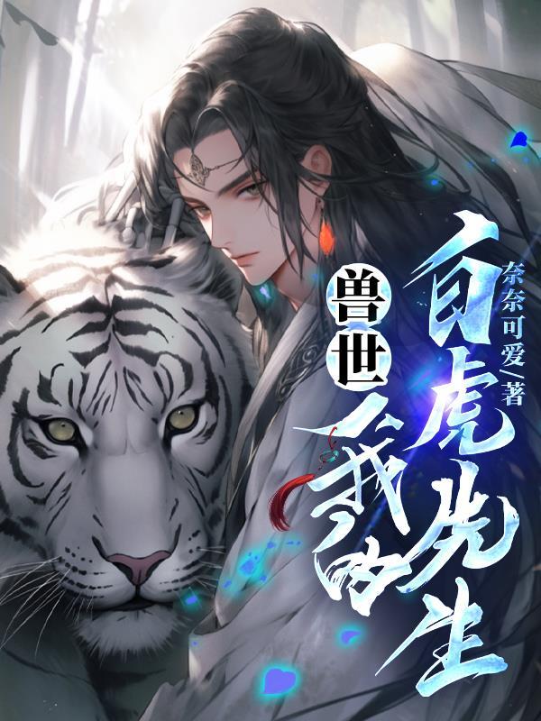 女主是软妹呀(短篇集)穿好小马甲TXT