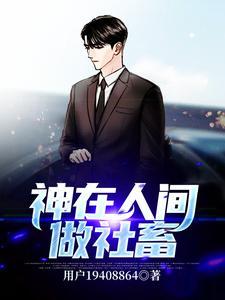 金主讲的什么