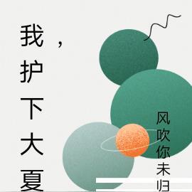 作死贵妃穿成作死表妹