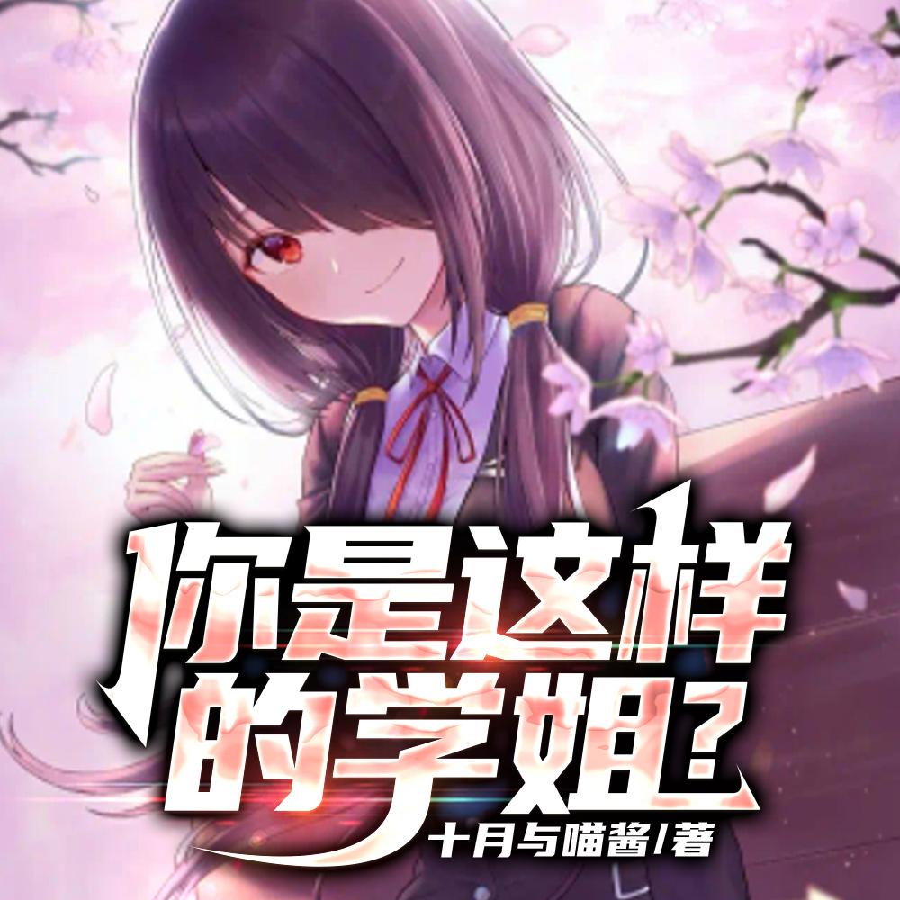 你给二十万什么意思?(肥萌)最新