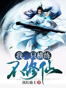 将军打脸日常番外完整版
