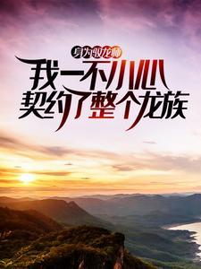 将军打脸日常笔趣阁