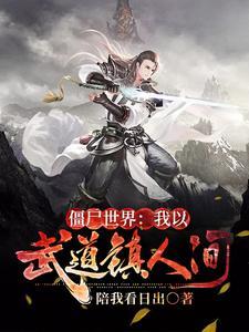 雪狼之巅电视剧免费观看