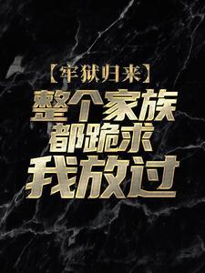 雪狼厉害吗