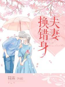 我退婚嫁他小舅[玫瑰