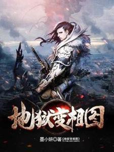 修真大佬穿越现代