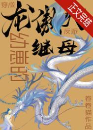 万道至尊免费全文阅读