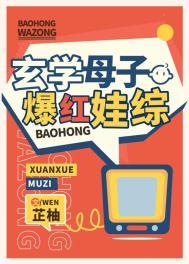 万道至尊楚岩柳倾城