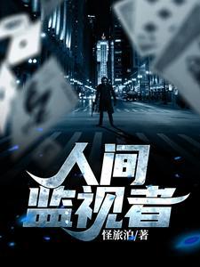 你们拜堂我飞升