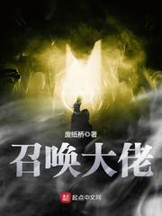 吞噬星空之巽风剑主 白菜有点甜