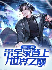 重生之明朝朱瞻基的