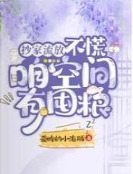 开局捡了个老婆