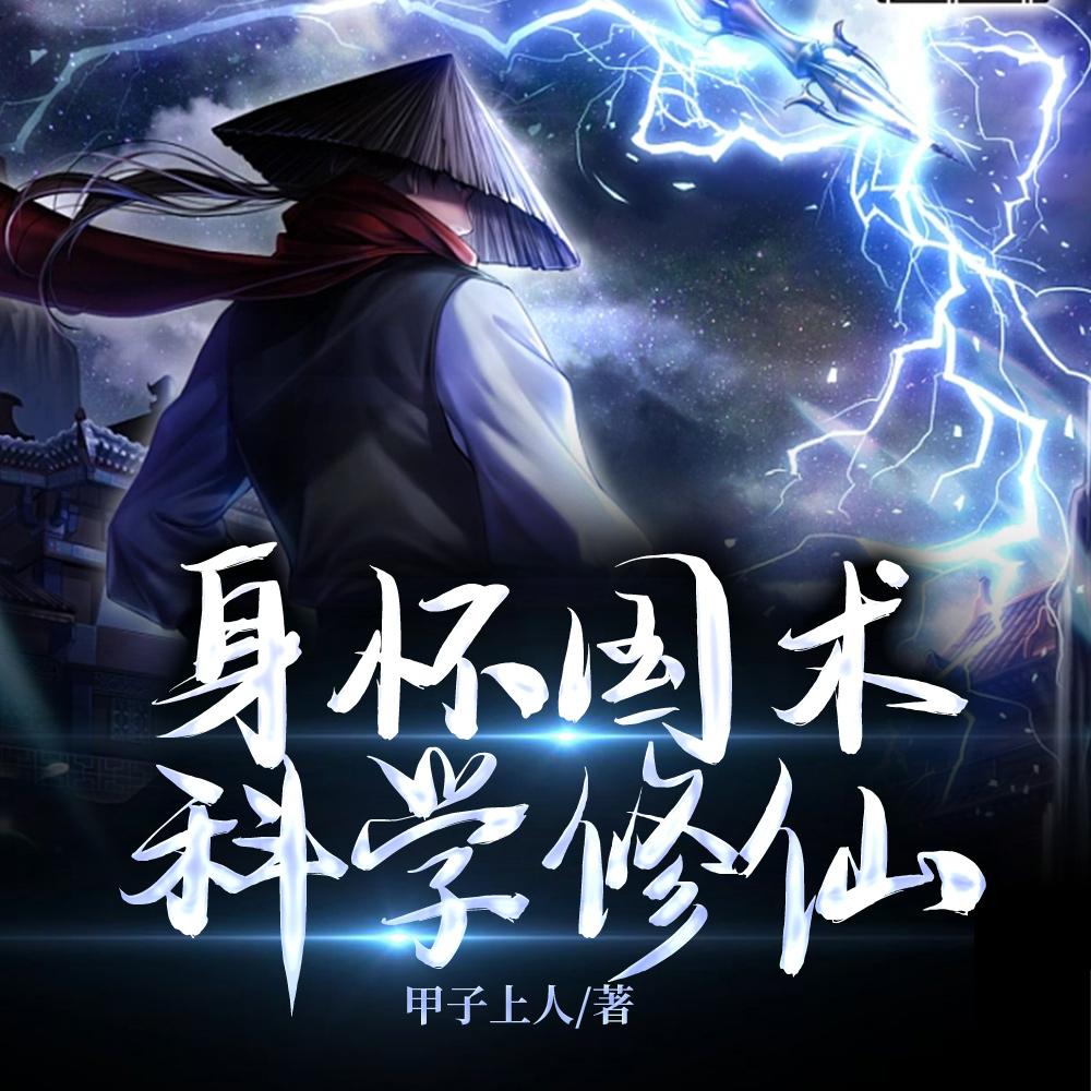 哪吒之魔宠僵尸