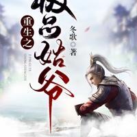 无上神帝境界划分详解