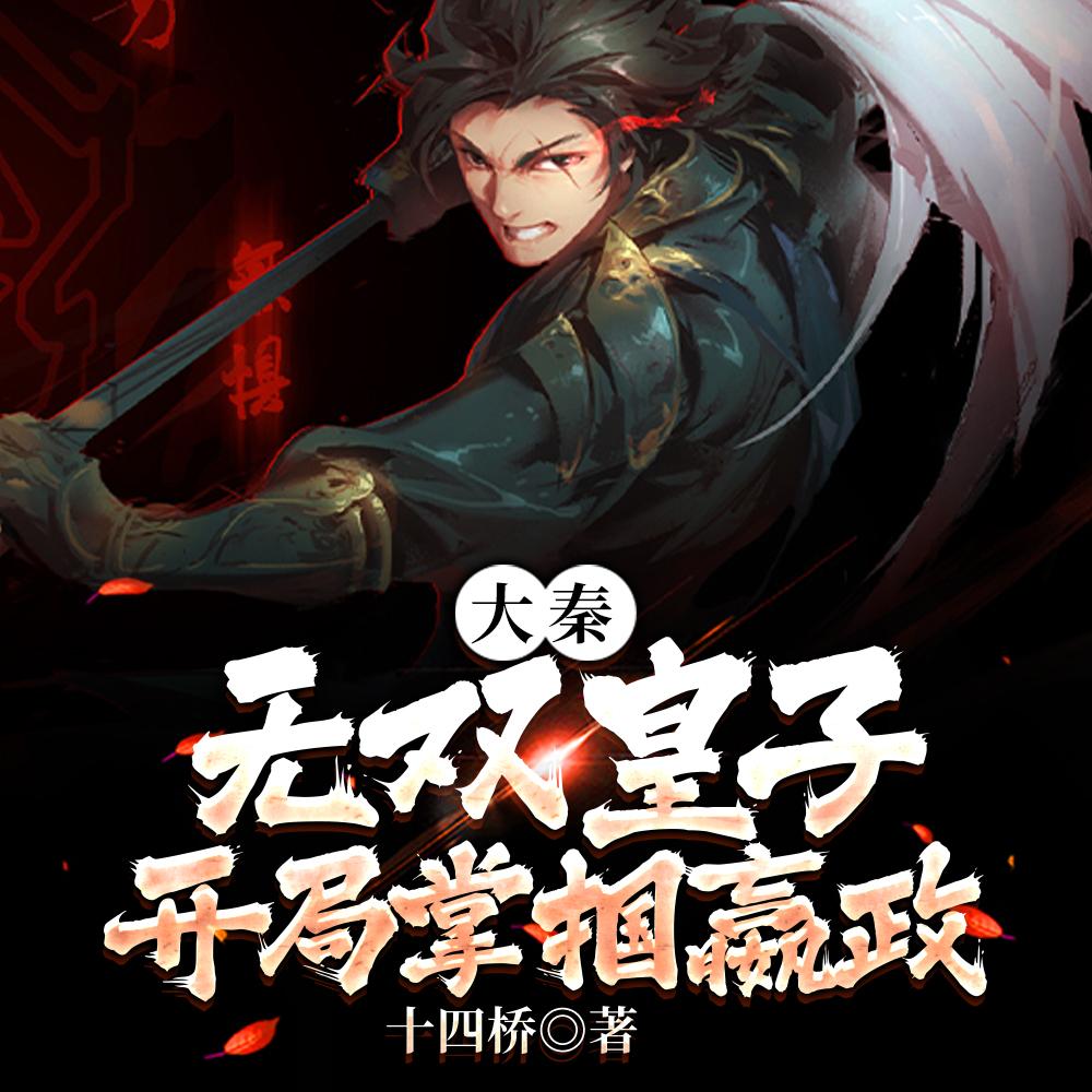 虎婿杨潇唐沐雪全文阅读免费