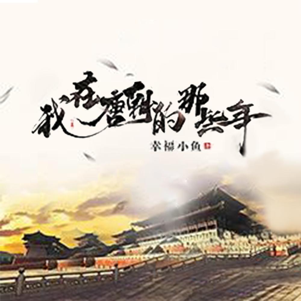 抱着日记去重生完本