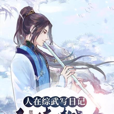 抱着日记去重生合集