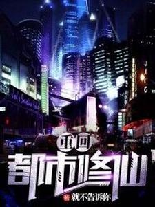抱着日记去重生在线