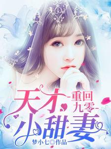 只要998老公带回家全文