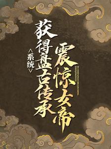 游千古情400字作文
