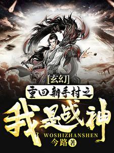 开局控制重生者我在末世无敌了