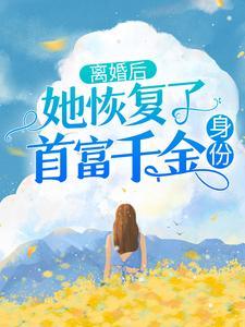 开局我控制女丧尸
