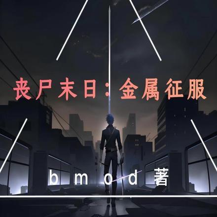 诡谈