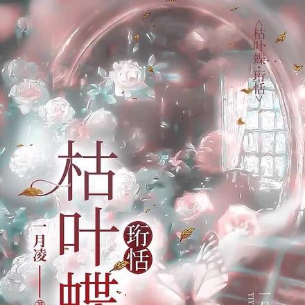 我在民国有系统的