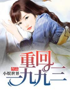 穿书后他们都重生了
