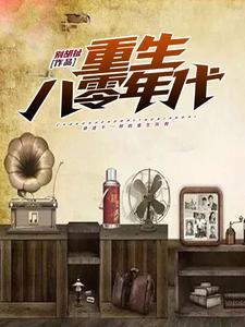 小夫人无防盗