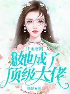 小夫人全文
