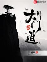 长生不死推到