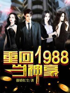 娱乐开局和功夫巨星八角笼88