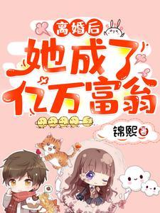 娱乐开局和胖