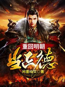 女帝黑化进行中