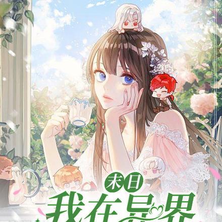 天师下山免费阅读全文