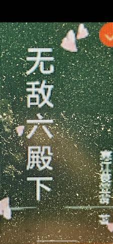 洪荒开局通天听到我的心声