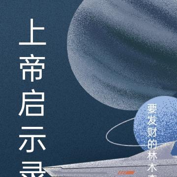 开局皇朝皇子